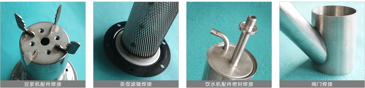 廚具激光焊接機(jī)|廚具電器激光打標(biāo)機(jī) 廚具激光焊接機(jī)|廚具電器激光打標(biāo)機(jī)